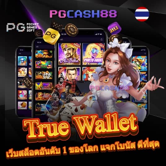 เว็บสล็อตแตกง่ายอันดับ 1