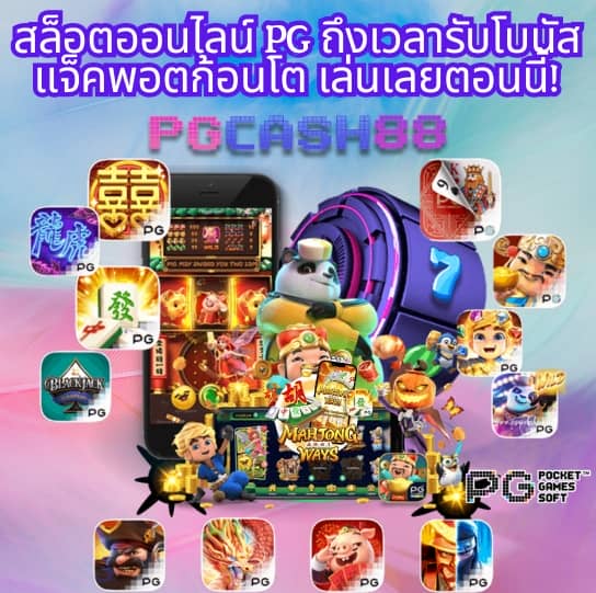 เว็บสล็อตแตกง่ายอันดับ 1